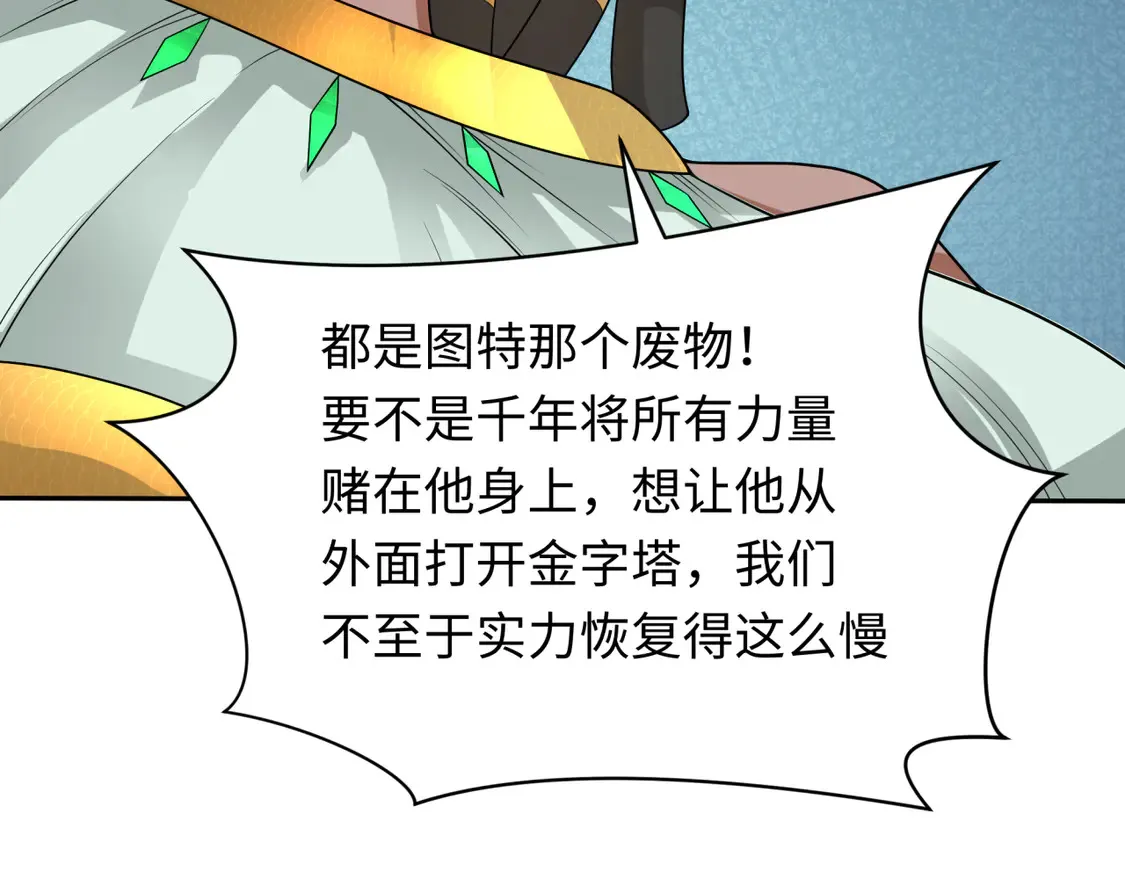 第273话 莫顿的计划！126