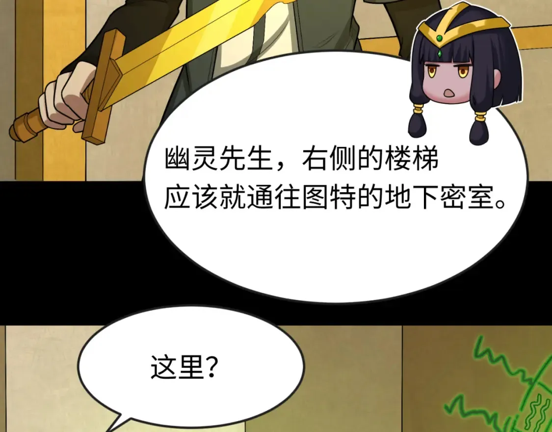 第164话 图特之墓！10