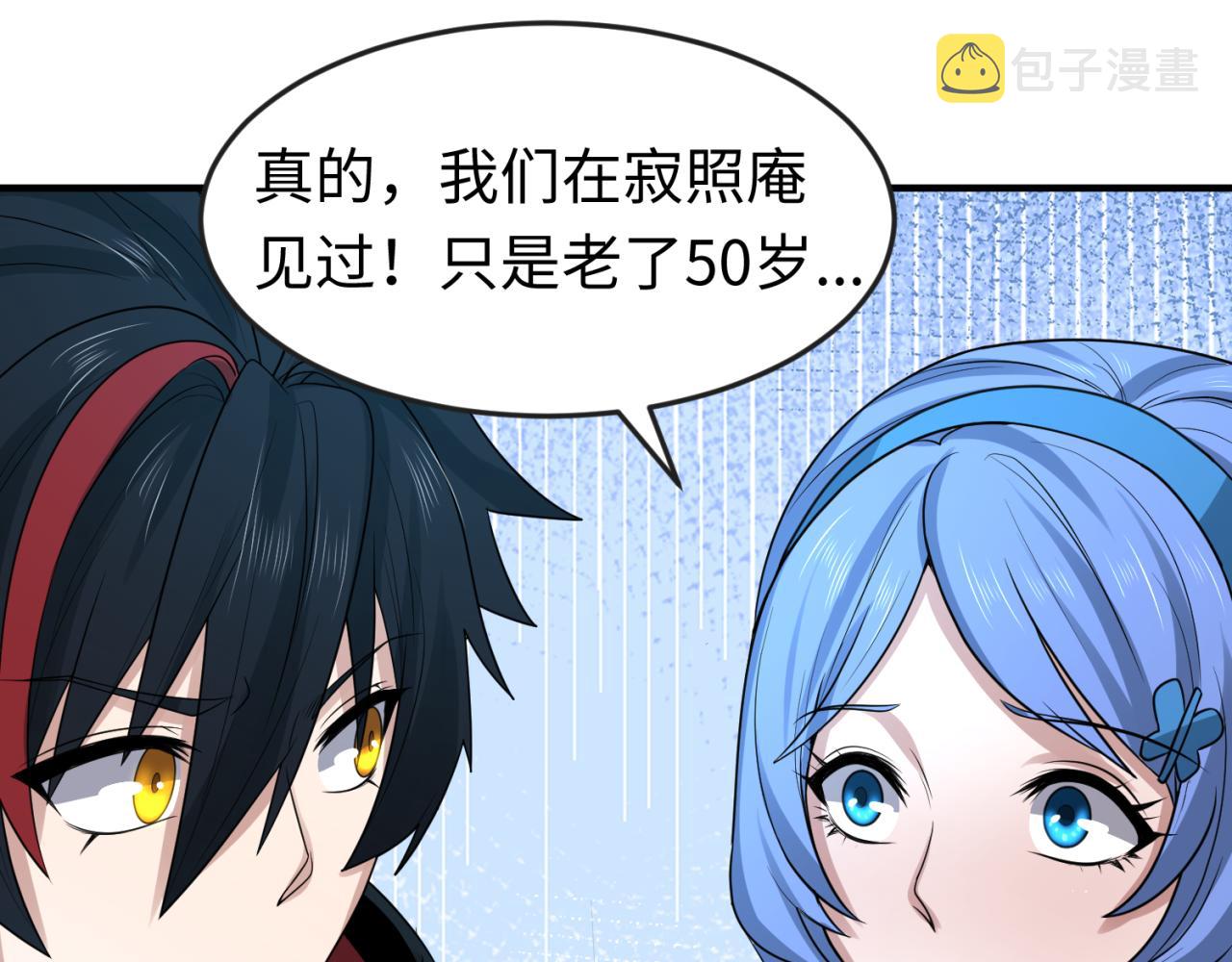 第53话初到平城49