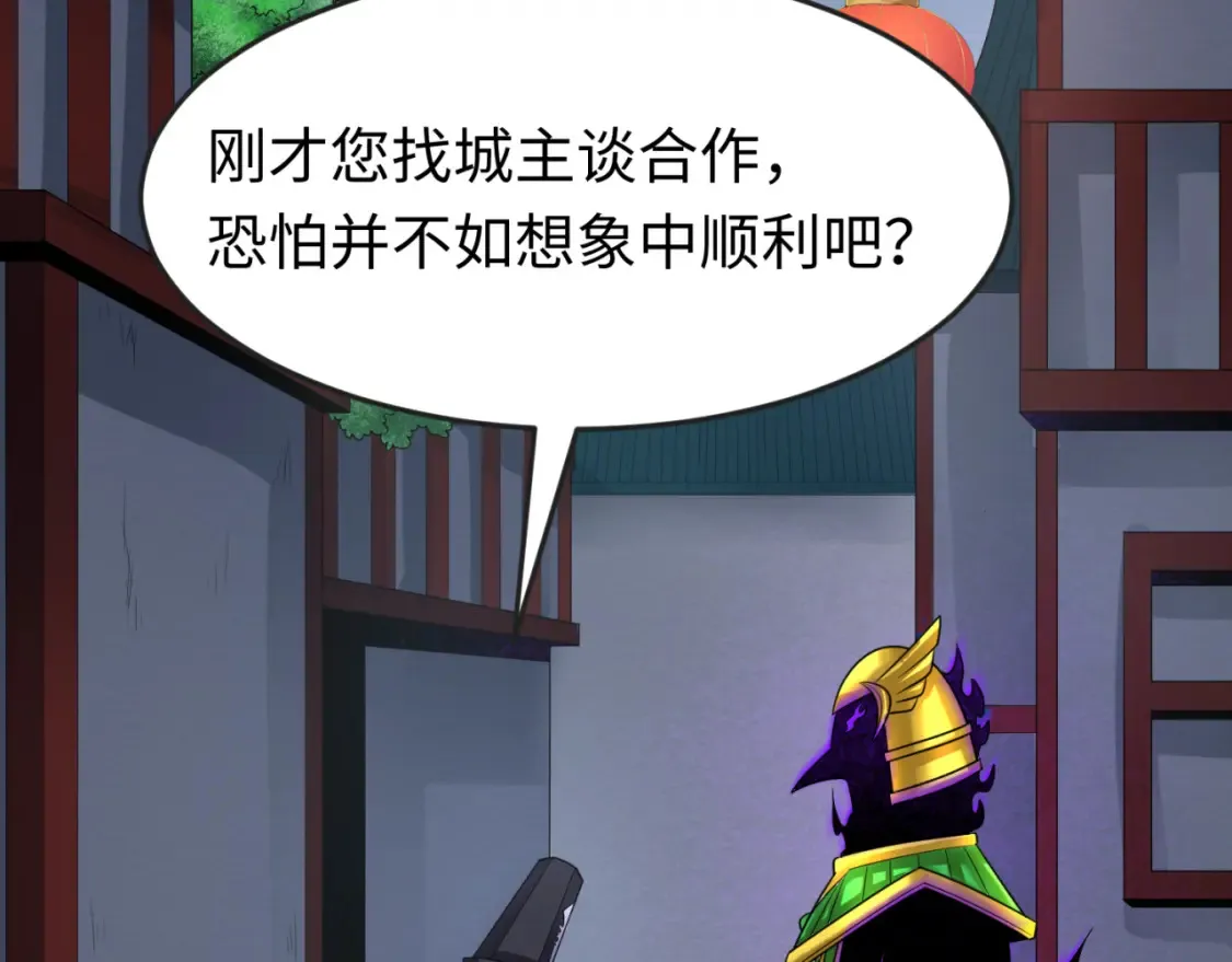 第149话 诱杀计划！14