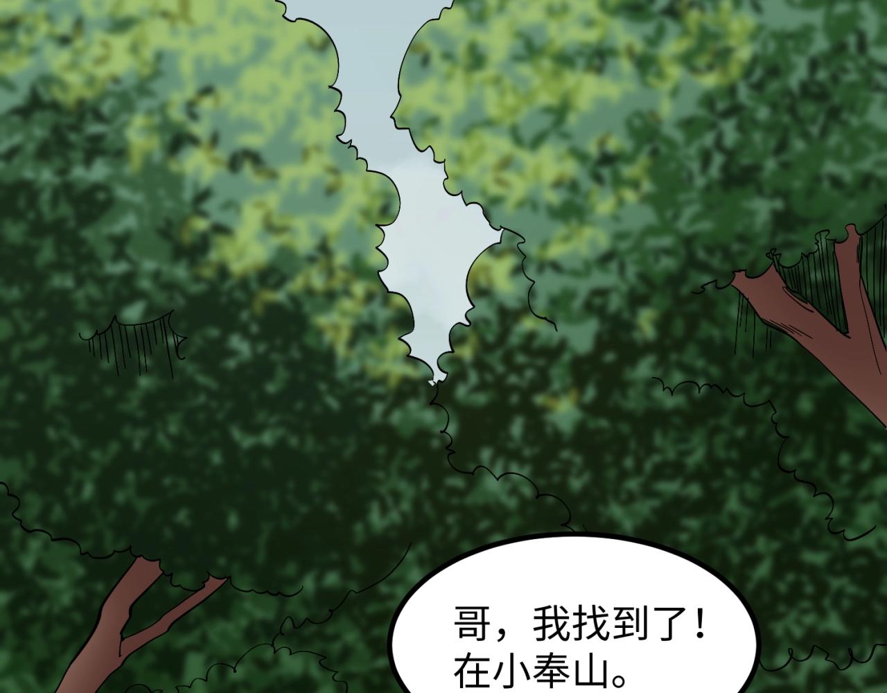 第9话智斗鬼贩子62