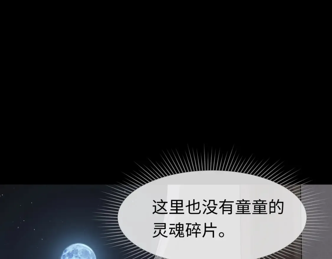 第166话 第二枚灵魂碎片17