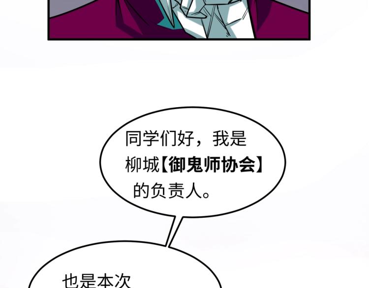 第一话诡异时代觉醒！48