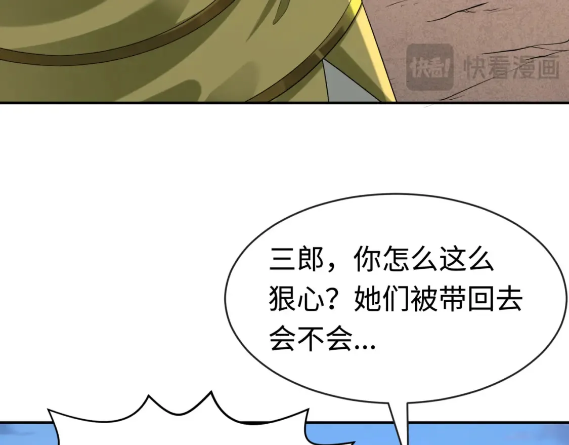 第184话 花开彼岸！97