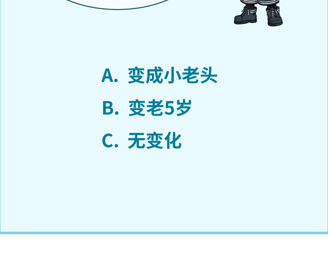 第104话 血祭增幅！124