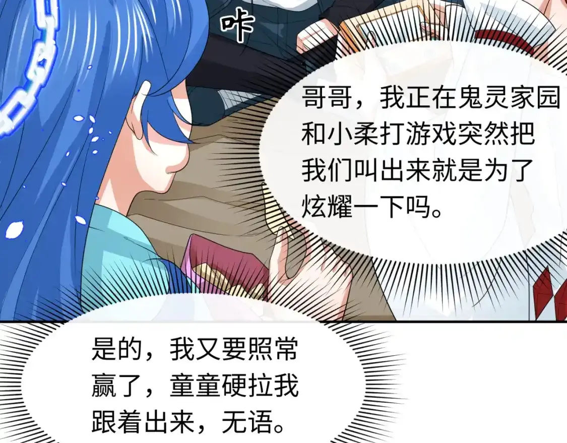 第234话 巨隆隆！94
