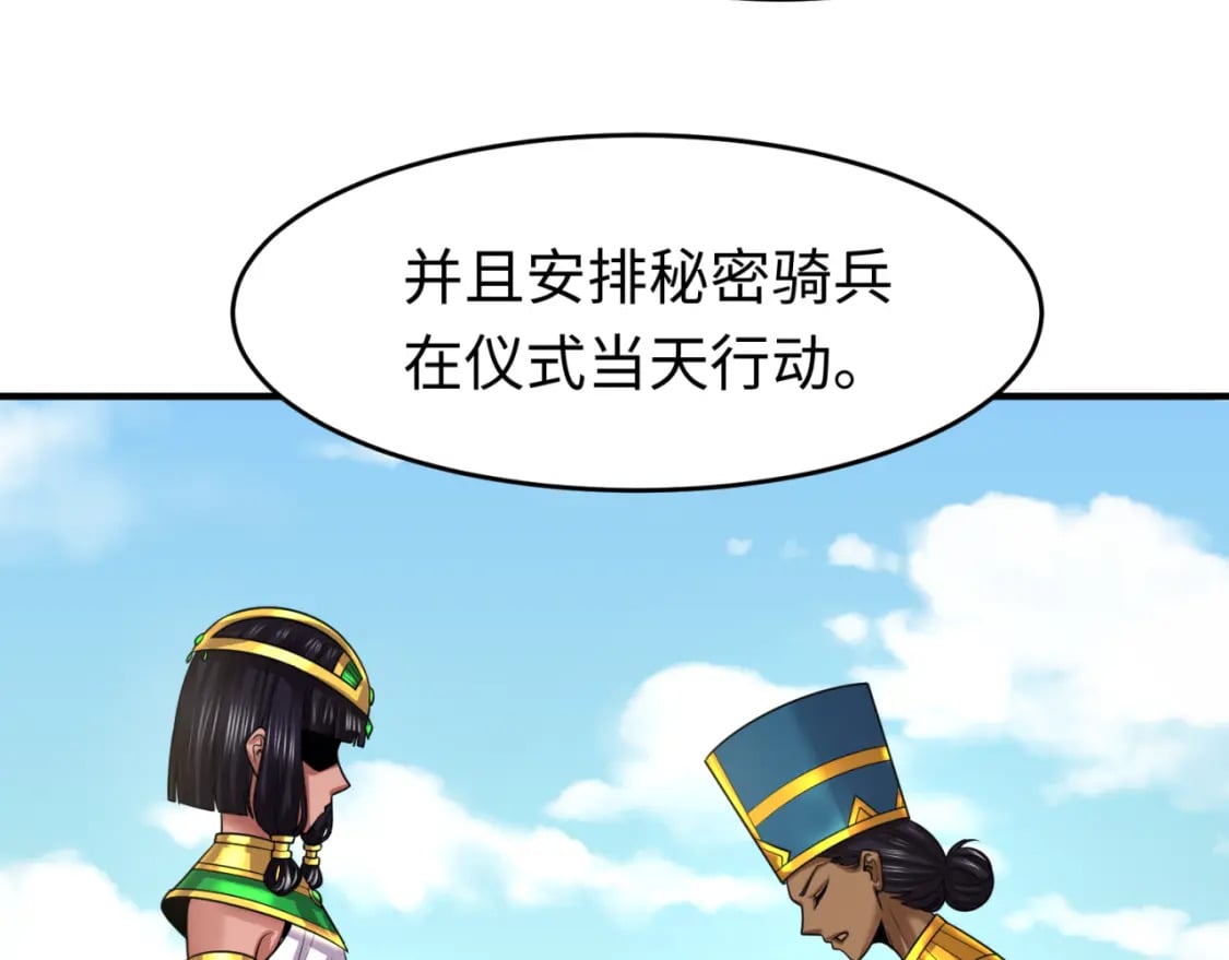 第142话 跨越千年的羁绊！18