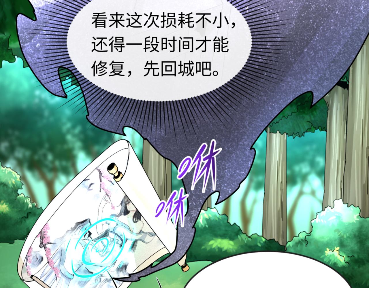 第67话绑定鬼画！74