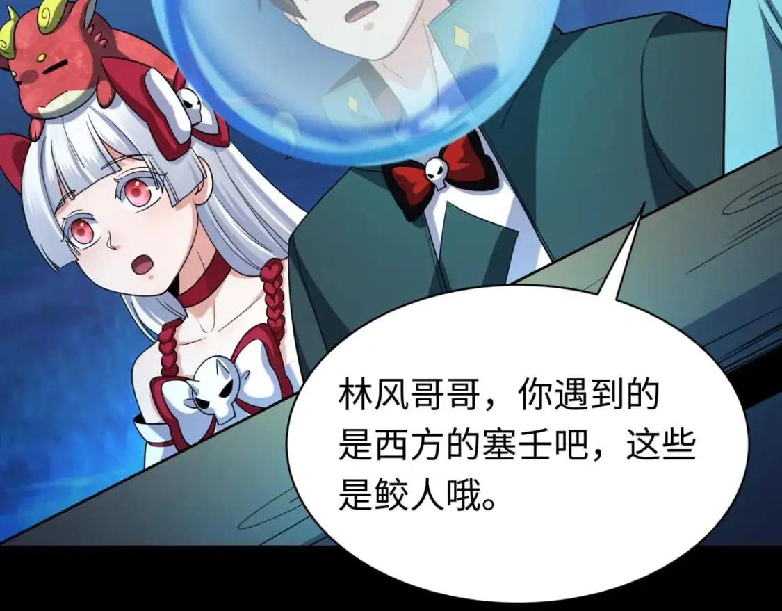 第211话 鲛人！75