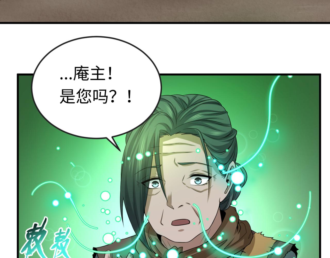第53话初到平城69