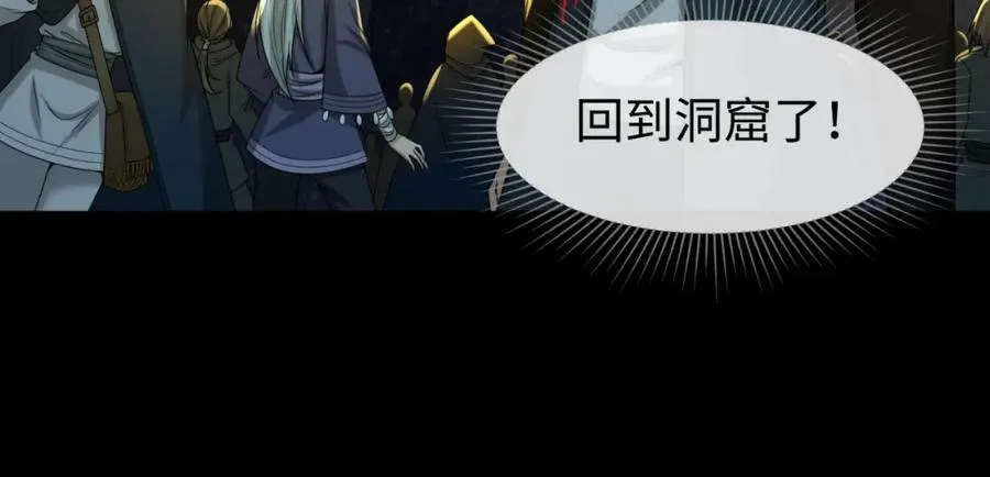 第92话 万人迁徙21