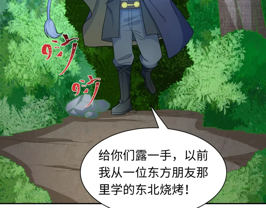 第235话 猎魔人林风！62