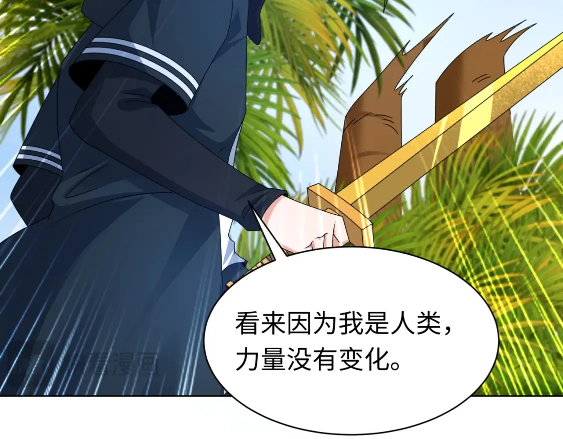第248话 神域失乐园！53