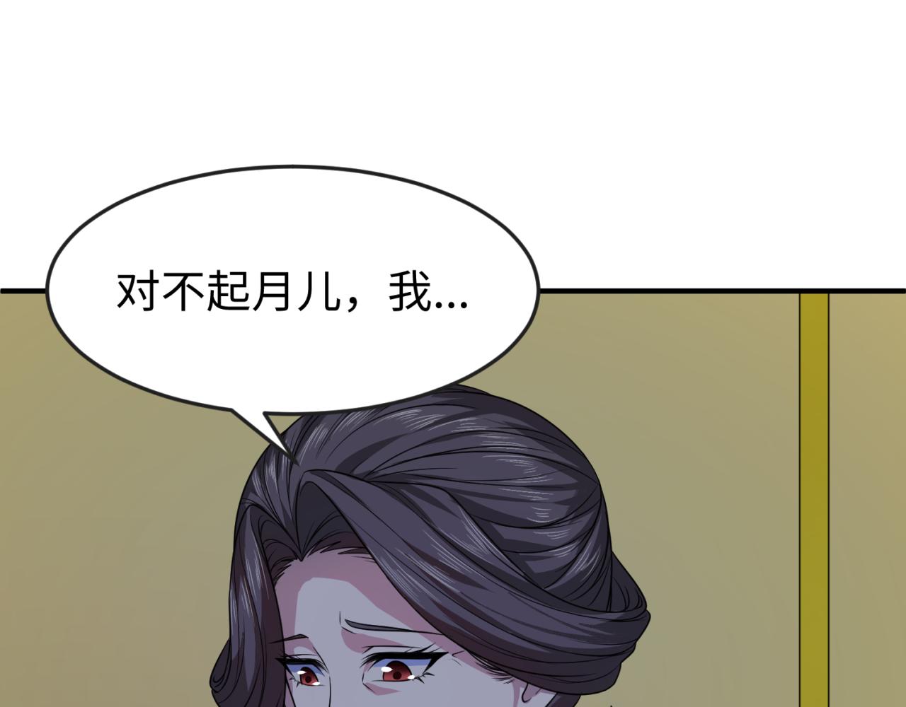 第100话 血月神教的谎言！37