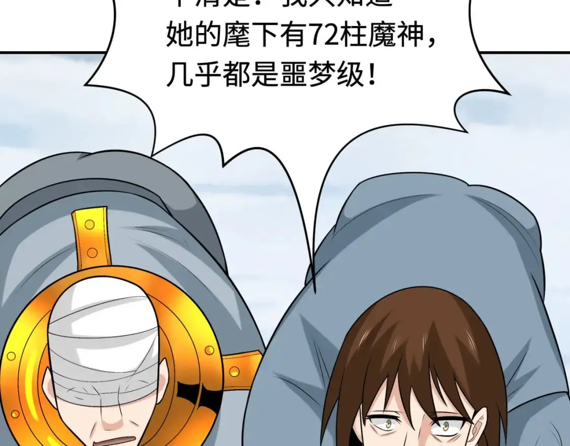 第193话 天使东征！66