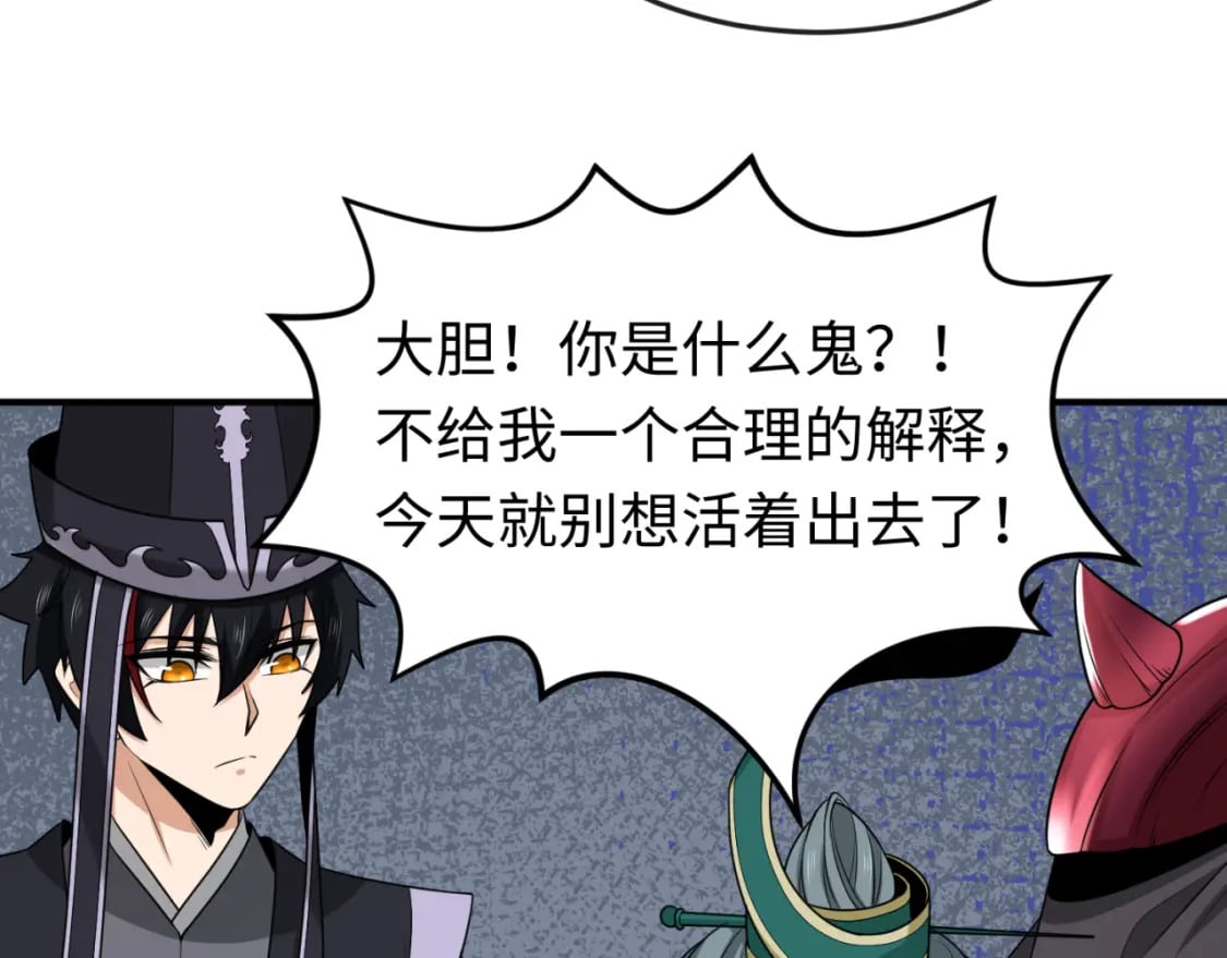 第148话 黑影的密谋15