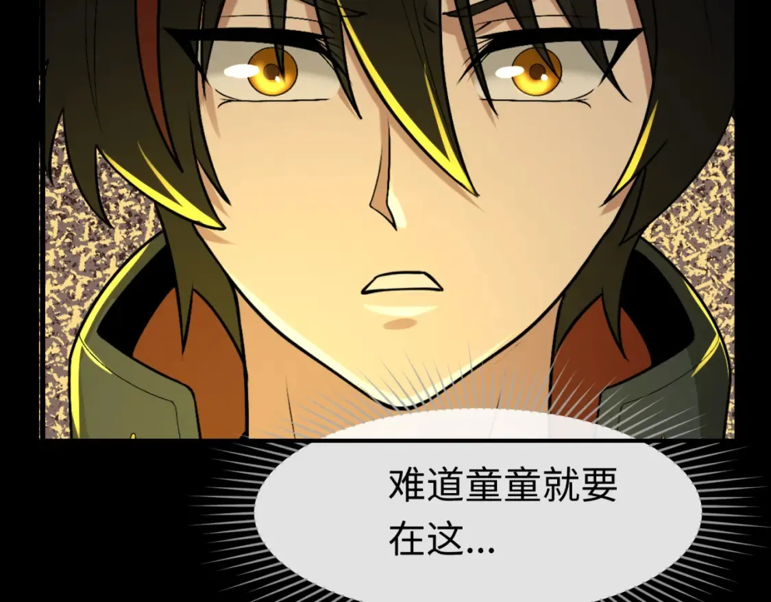 第173话 童童别哭！41