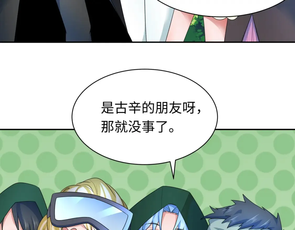 第252话 航母村！26