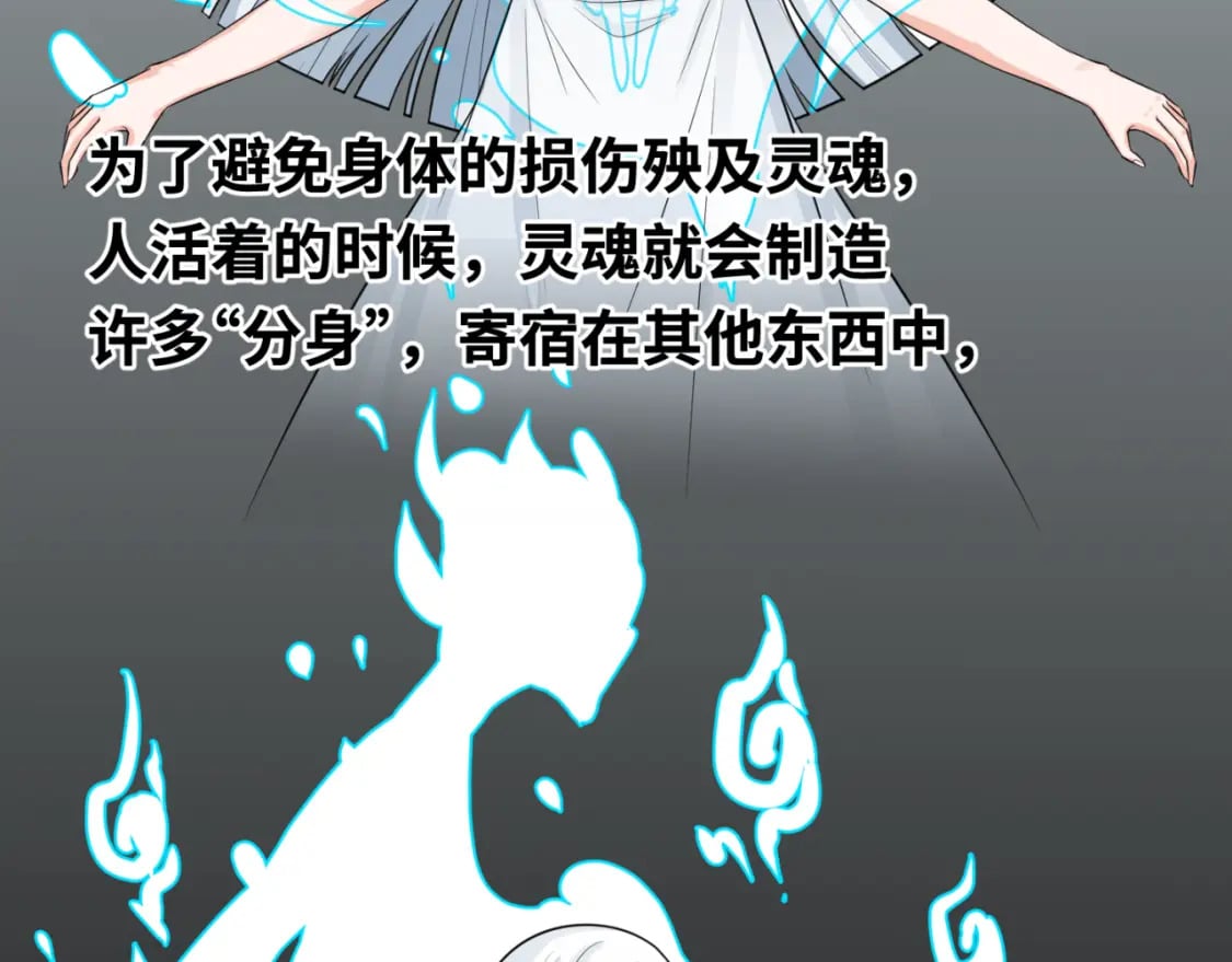 第152话 幽冥聚魂术！83