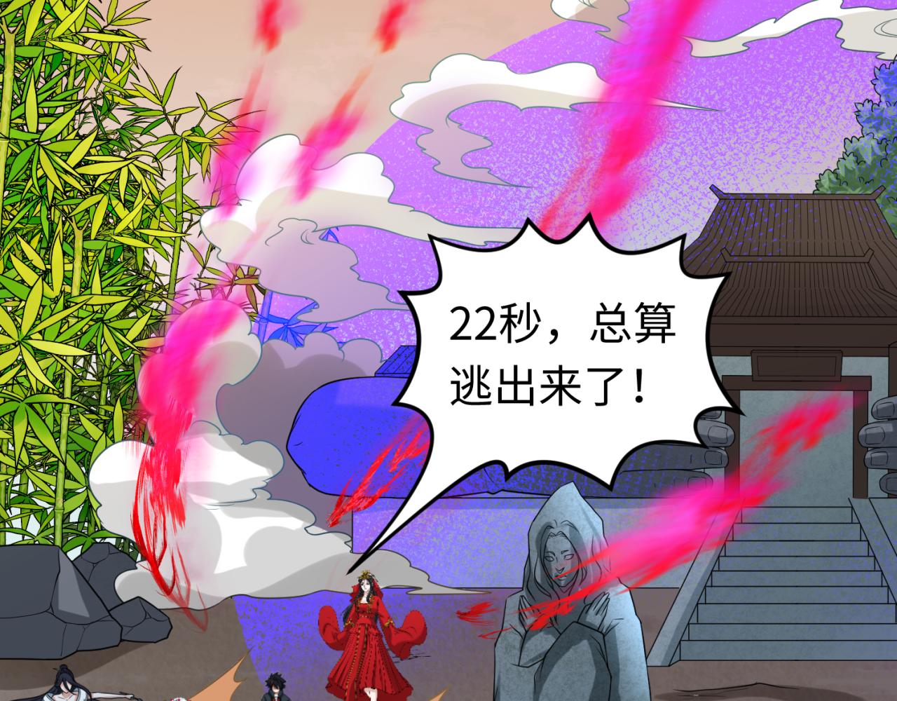 第79话 绑定寂照庵主！16