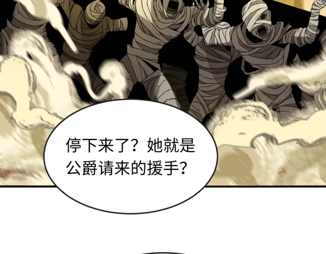第135话 金字塔妖姬！15
