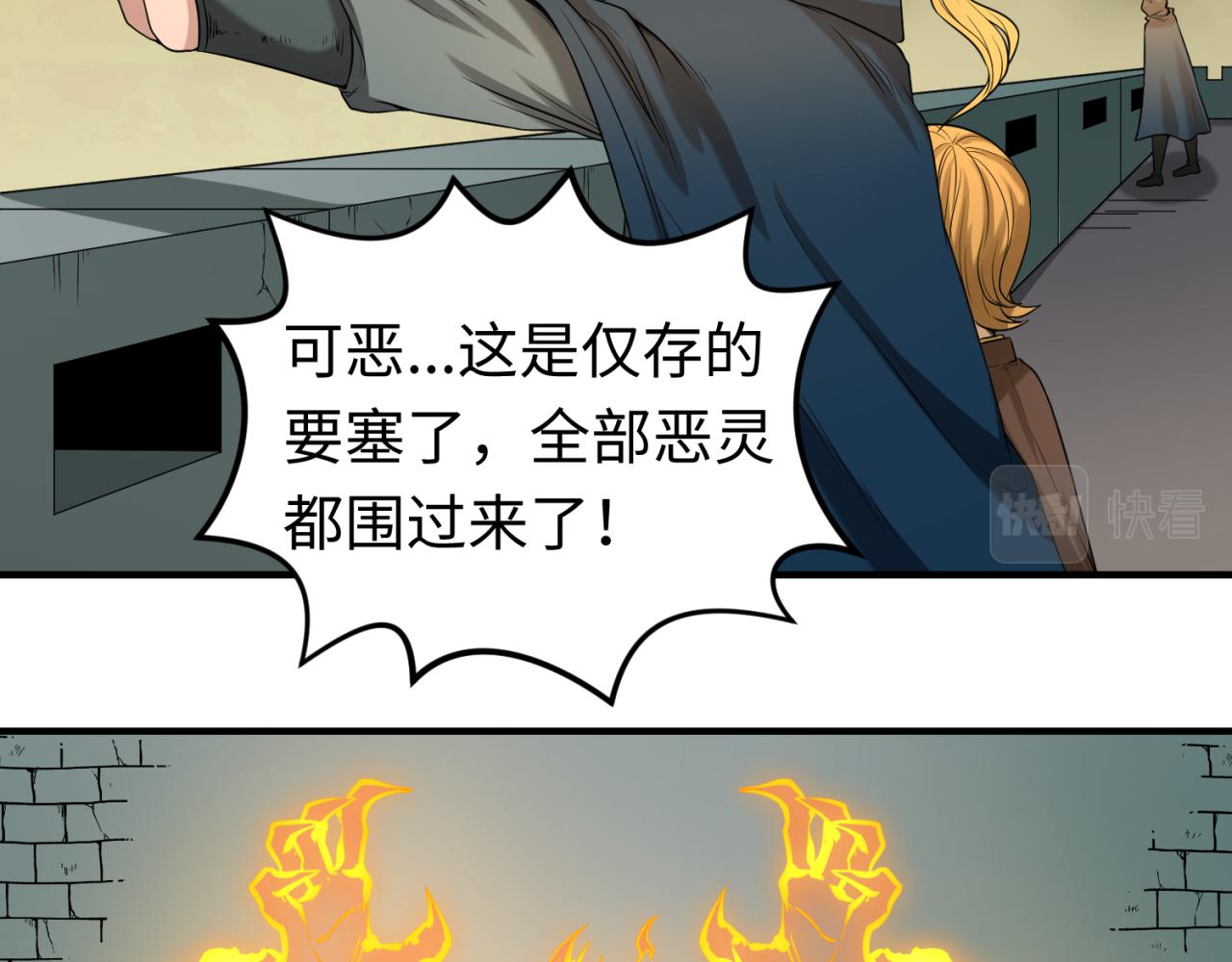 第35话深渊级恶灵62