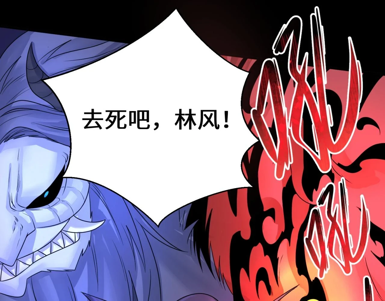 第115话 林风vs魏无际！11