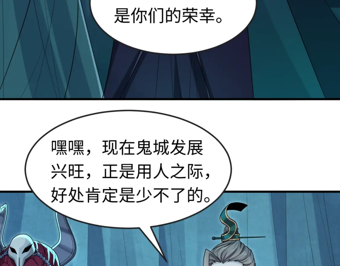 第147话 城主约见！加官进爵！19
