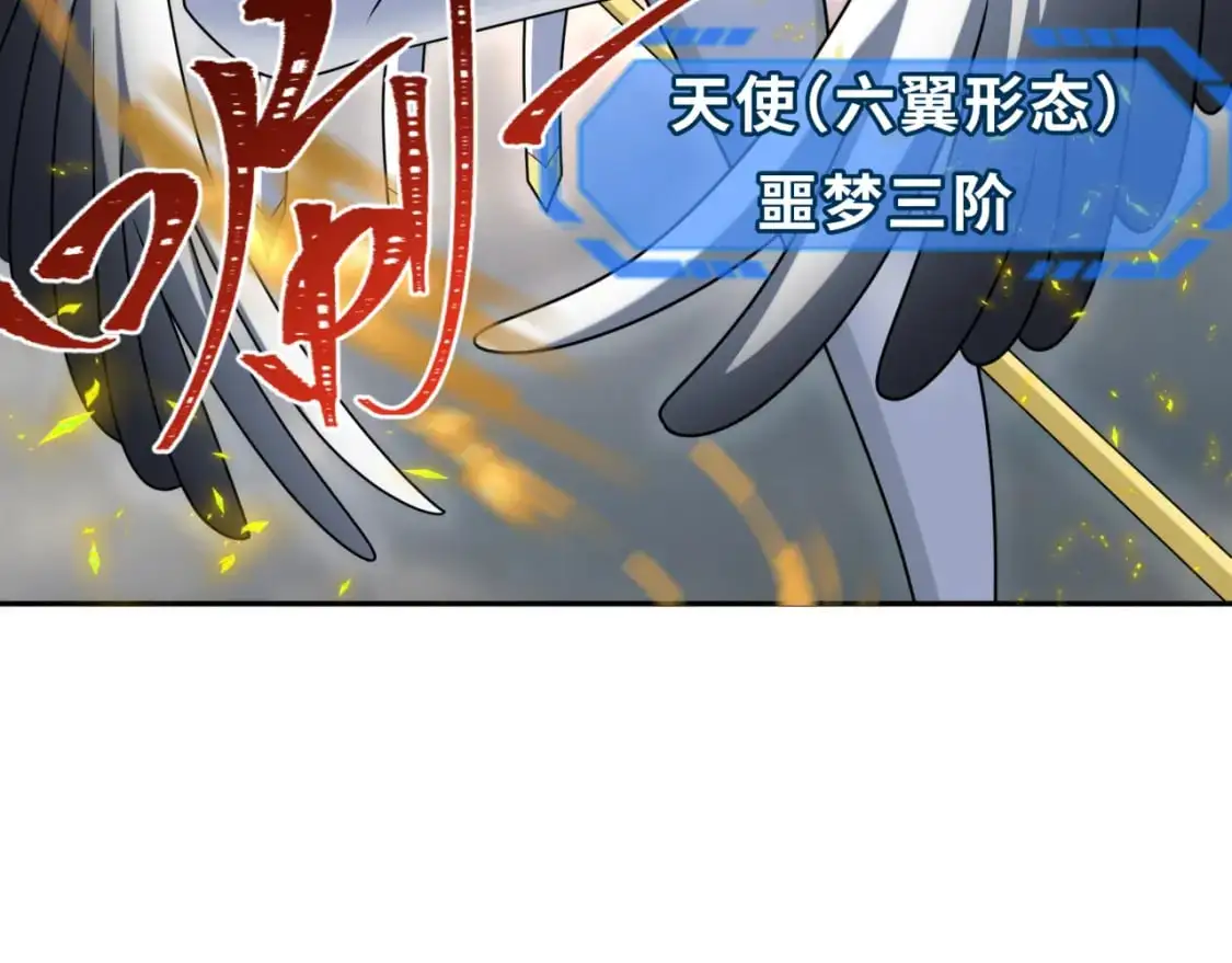 第208话 六翼天使！82