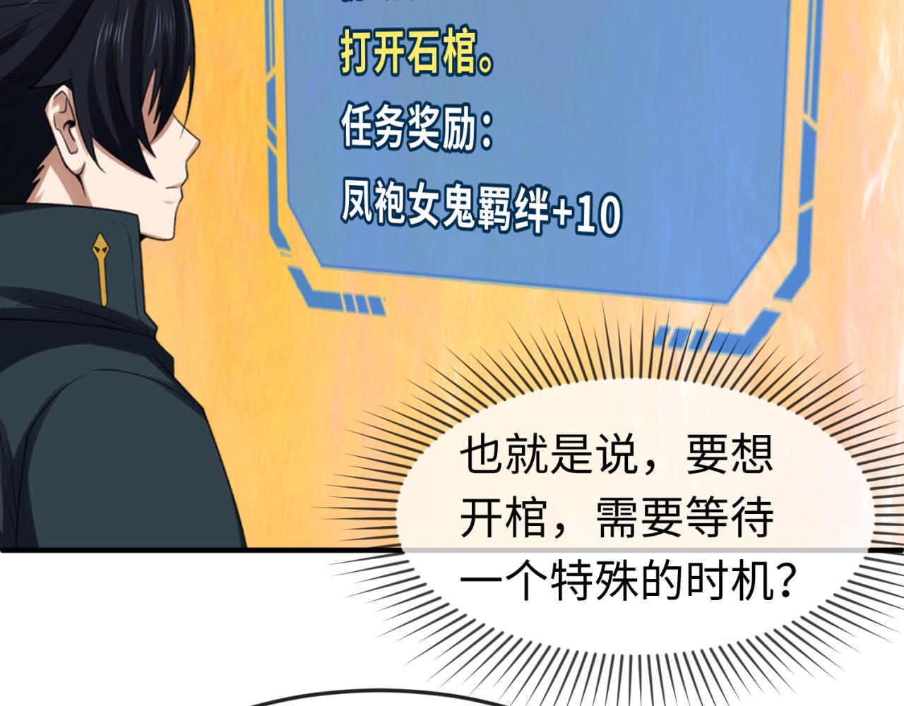 第87话 战火树！鬼灵商队！5