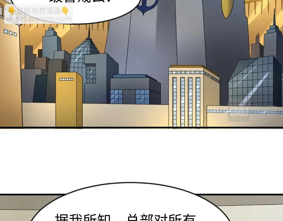 第123话 代号“公爵”！14