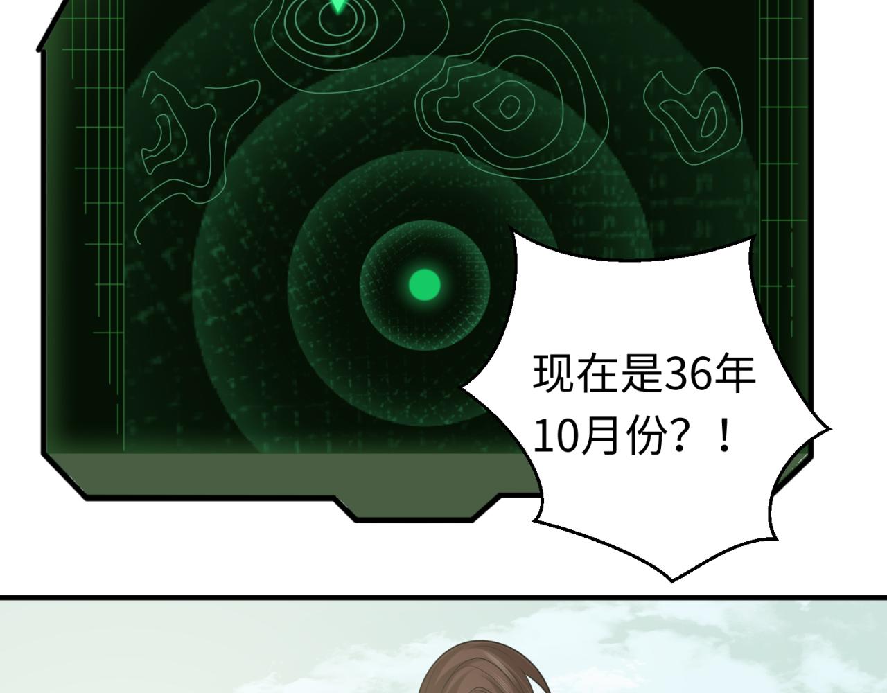 第48话收集鬼伞86