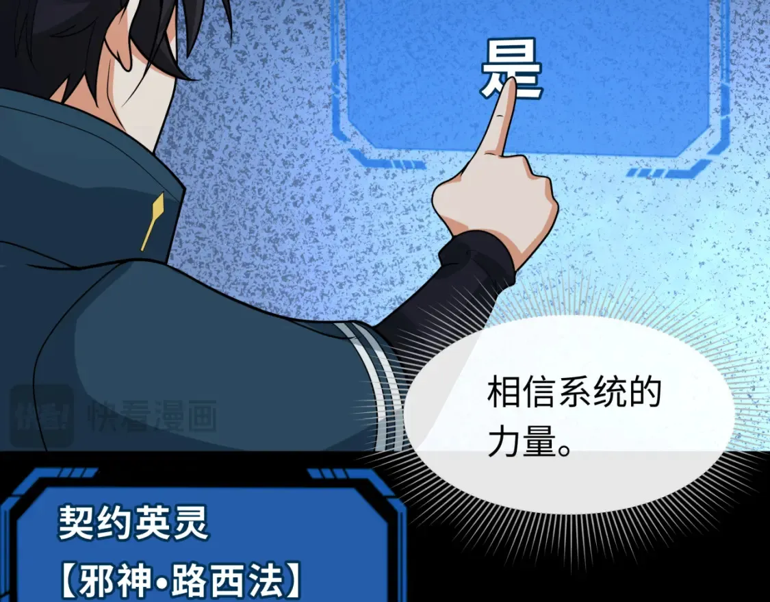 第243话 契约路西法！15