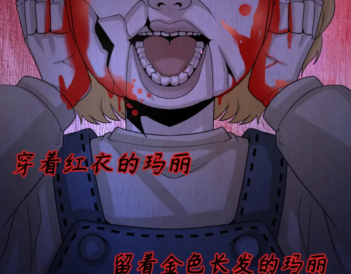 第171话 血腥玛丽！23