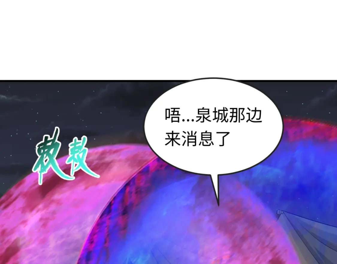 第134话 与蝶婆婆夜谈36