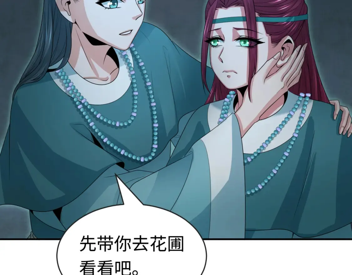 第182话 鬼城之主的过去！29