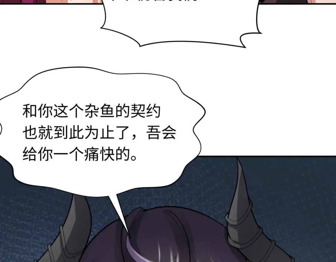 第243话 契约路西法！71