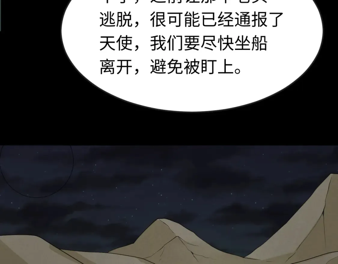第164话 图特之墓！86