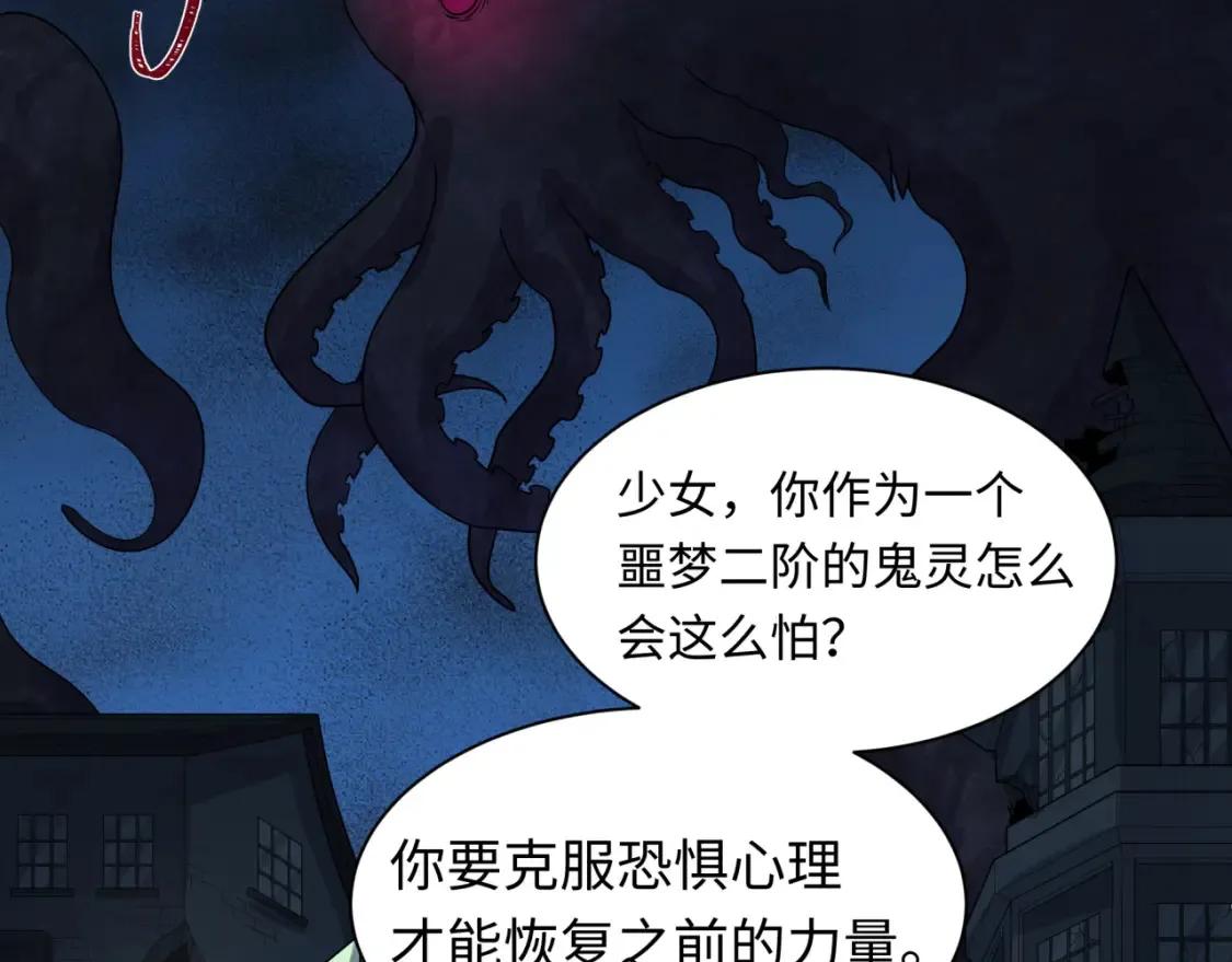 第237话 恐怖的鬼域！116