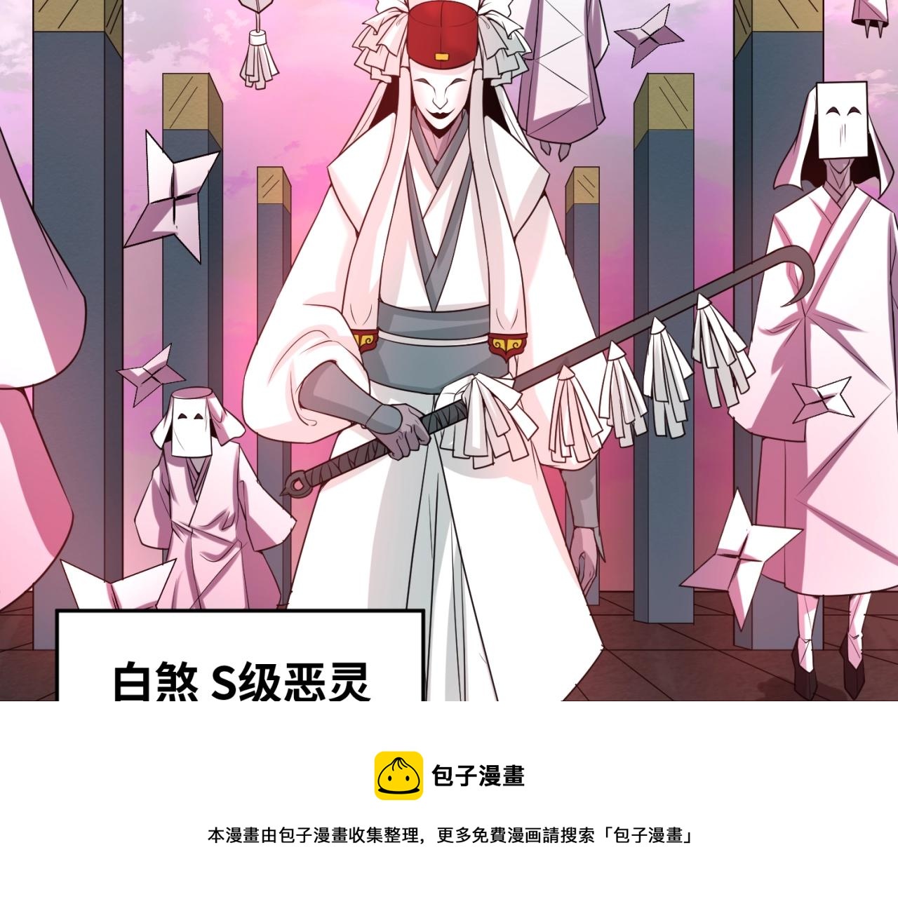 第29话大战S级！92