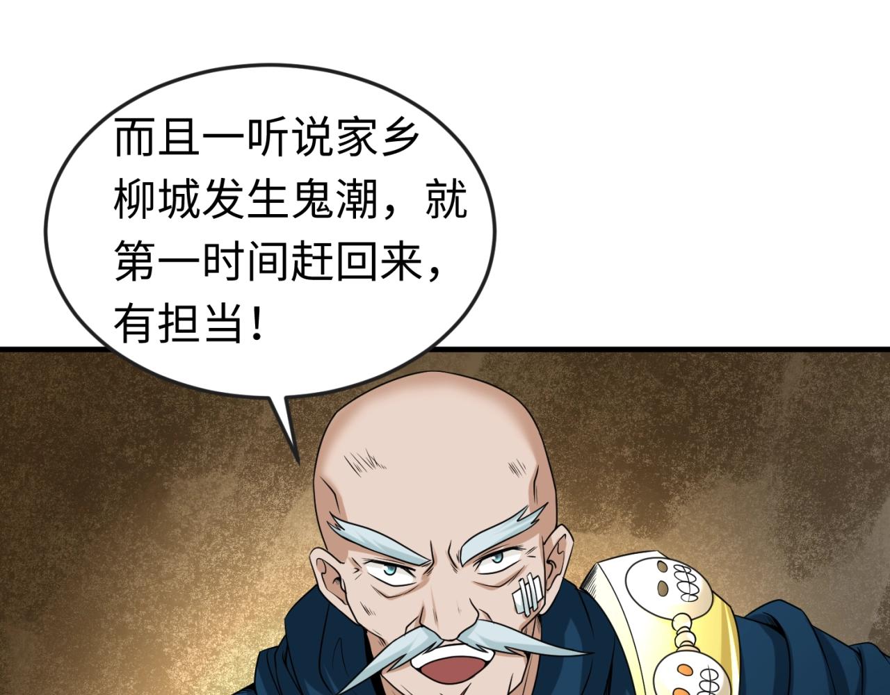 第29话大战S级！63