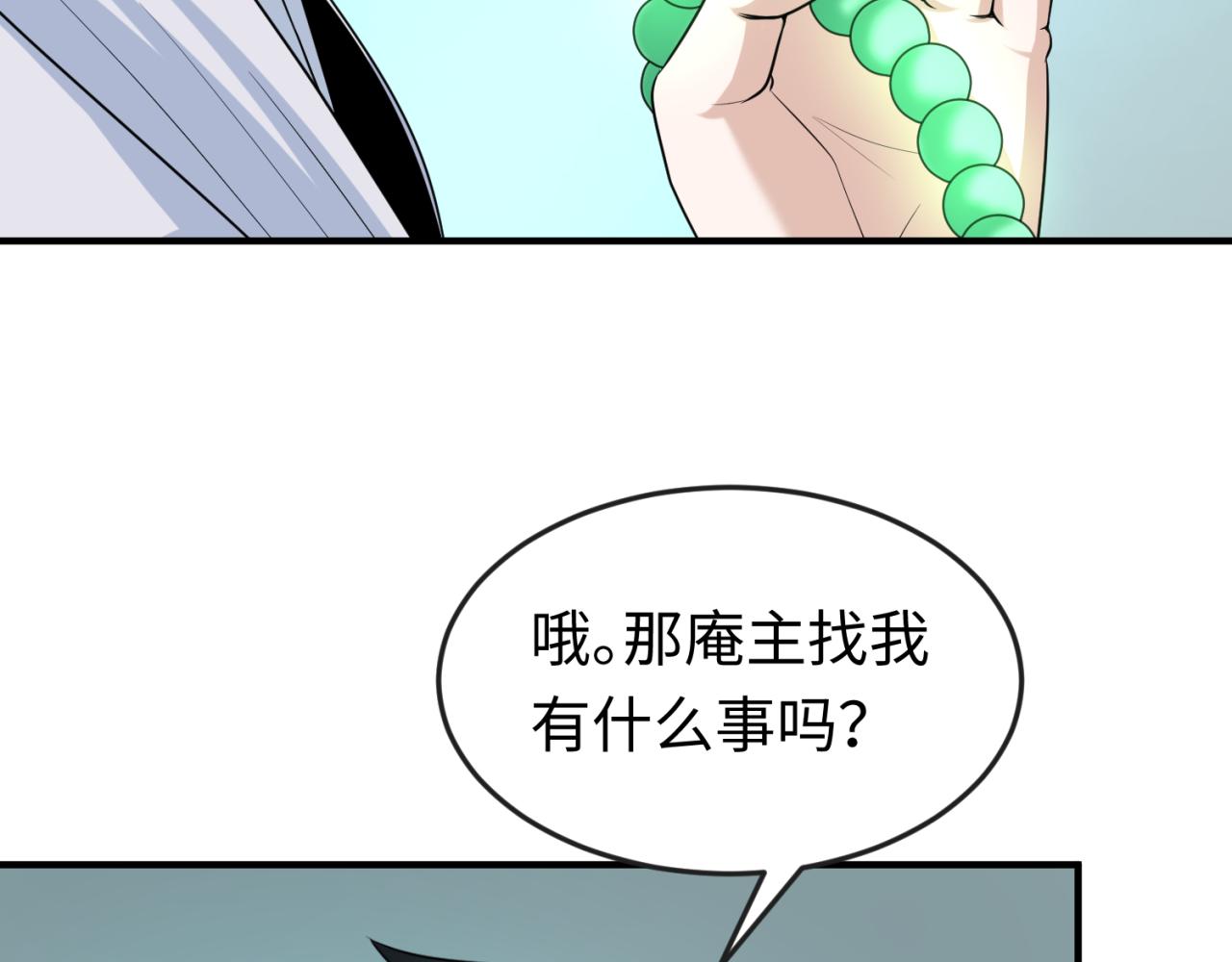 第45话第四只鬼灵开启！16
