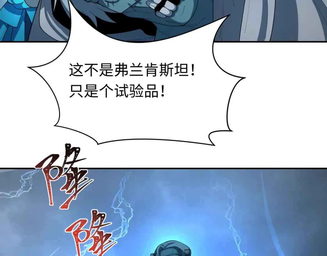 第236话 师徒的羁绊！83