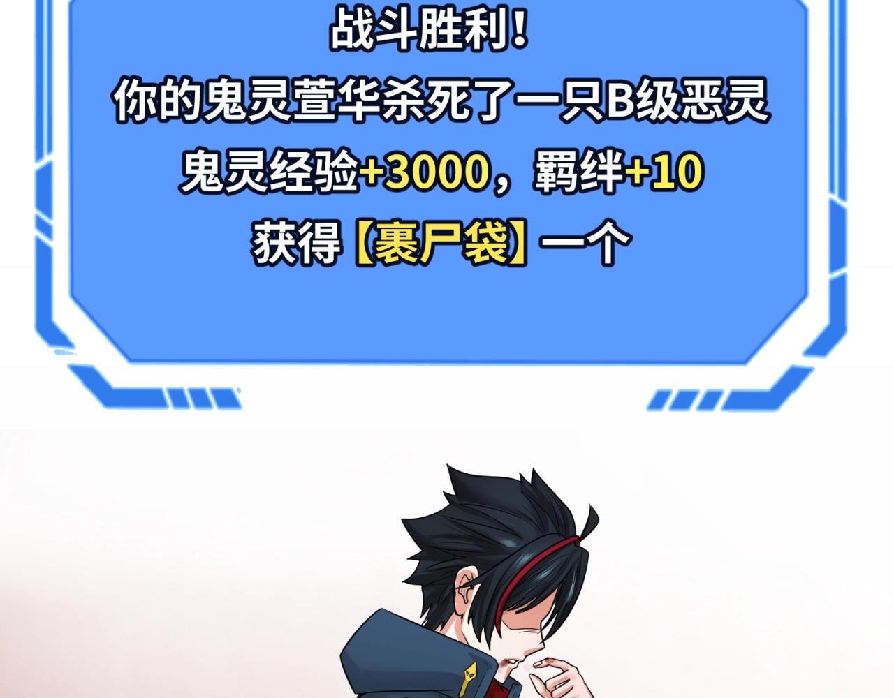 第19话A级！！57