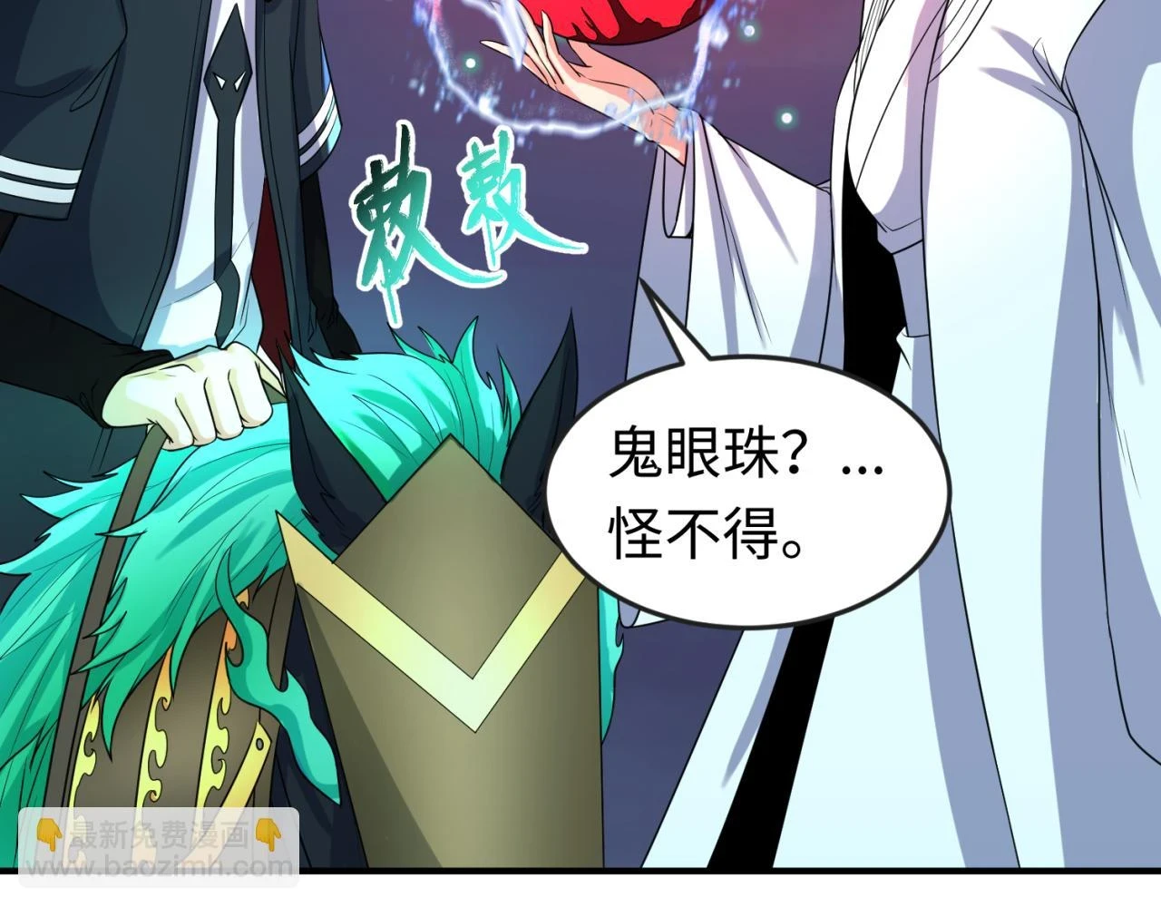第118话 海城主林风76