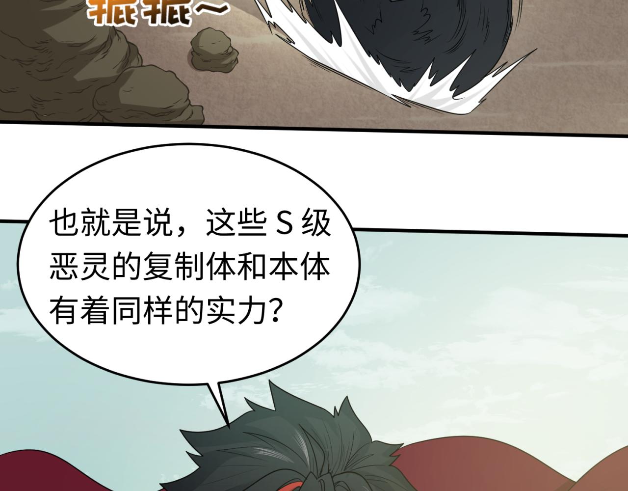 第36话鬼镜迷局73