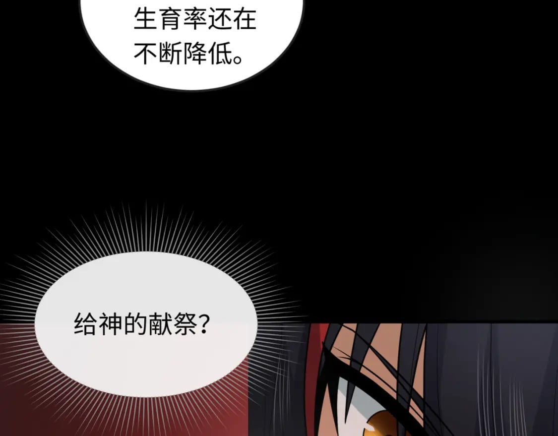 第154话 万神国奇遇111