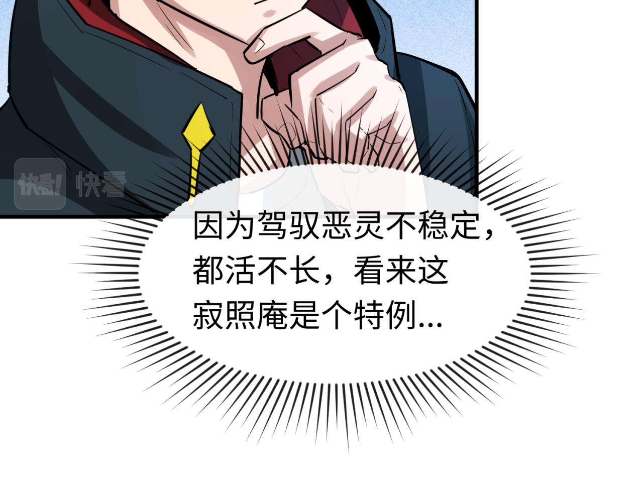 第45话第四只鬼灵开启！72