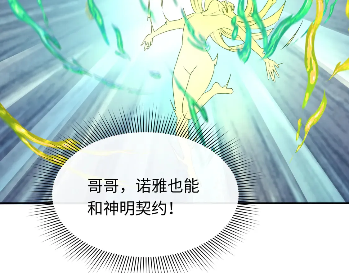 第270话 猫神契约！91