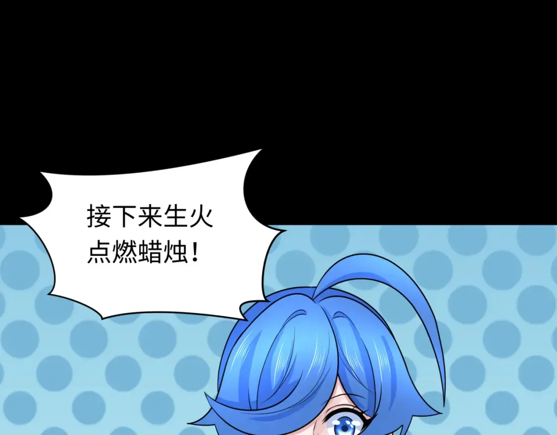 第239话 小柔的快乐打击！98